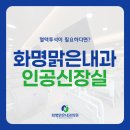 화명내과의원 이미지