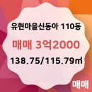 유현공인중개사사무소 이미지