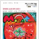 &lt;PIANO&gt; 상명대학교 문화예술대학 음악학부 피아노과 김희진 교수