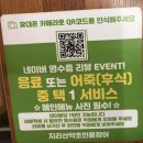 다솜빌 공원 | [충남 서산] 전부 다 구워주는 서산 장어 맛집 호수공원장어집추천 - 지리산약초민물장어 서산점
