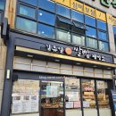 김유일쌀빵제빵소 이미지