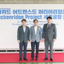 에어리퀴드어드밴스드머티어리얼즈코리아 주식회사