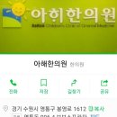 아해한의원 이미지