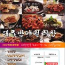 대구반야월막창 이미지