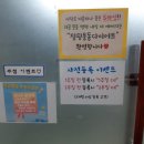 점핑운동다이어트 - 동작구 | 관악구 신림역 트램폴린 점핑운동다이어트 체험후기