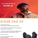 시그니아 독일보청기 부산금정센터 이미지