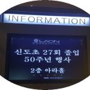 신도초등학교 이미지