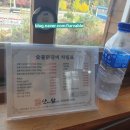 산속닭곰탕 이미지