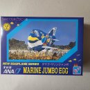 [하세가와] Marine Jumbo Egg Plane 이미지