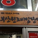 깡통골목원조비빔당면