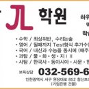 원당JL학원
