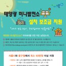 지도 태양광발전소 이미지