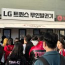 종합경기장(야구장) | 잠실야구장 LG트윈스 직관 후기｜맥주+삼겹살+LG 응원까지 완벽했던 하루🍺