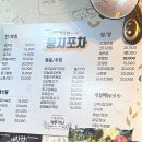 둥지포차 | 내돈내산 아주 만족한 충무로 "둥지포차" 방문후기