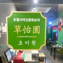 호남센터-106 | [인천/송도] 송도 라이프 (‘23.10-‘24.08) / 맛집 모음