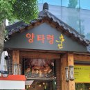 양타령