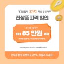 유럽 세미패키지 자유 여행 혼자 후기 장점과 단점