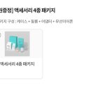 에이투몰 | KT 갤럭시 S26 울트라 사전예약 후기｜혜택 &amp; 사은품 정리