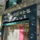 수원 천천동 네일 '라라뷰티 네일' 웨딩네일 후기