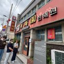 짬뽕특화거리 | [군산 1박 2일 여행] 짬뽕 특화거리 빈해원 군산삼선짬뽕, 탕수육, 물짜장, 짜장면 후기