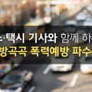 주식회사 방방곡곡