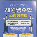 큰쌤수학