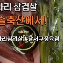 문양축산 이미지