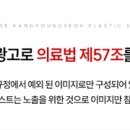 노블레스강영석성형외과의원 이미지