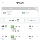 마량 공용버스터미널 이미지