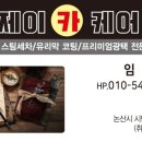 제이카케어 이미지