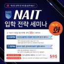 [캐나다/캘거리어학원] GV다녀온 후기