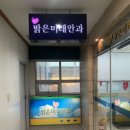 밝은미래안과 | 화명동 밝은미래안과, 녹내장의심증상으로 정밀검사받은후기