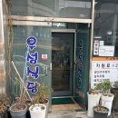 하신유통 | [진주 우성식당] 갈치구이 정식 추천!