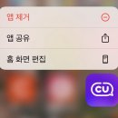 CU 계양주부토로점 | CU 두바이 초콜릿 재고확인방법 포켓씨유 가지마세요 현황 안맞음