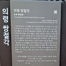 의령 쌍절각 이미지