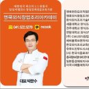 ＜창업도우미지정업소＞엔쿡외식창업조리아카데미-돈가스 비법레시피 전수 이미지