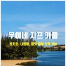 무이네 - 김해시 김해대로407번길 8-14 | 무이네