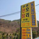 참목원식당 이미지