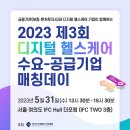 디헬스케어 이미지