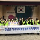 정남면 행정복지센터 이미지