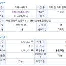 주식회사 티에스바이오 이미지