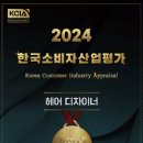 한국소비자평가원 이미지