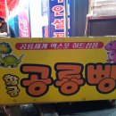 응응스크르거창읍점
