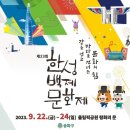 서울 가볼만한곳 한성백제문화제 서울축제 서울 올림픽공원 들꽃마루 황화 코스모스 만족했던 후기