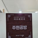 주현 인테리어