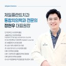 주플란트치과의원 네이버블로그