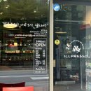 일프레소 세곡점 | 세곡동카페, 일프레소 :: illy원두사용하는 24시 무인카페 (메뉴 추천)