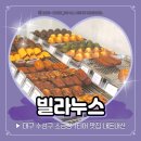 빌라누스 | 대구 소금빵 맛집 1티어 수성구 빌라누스