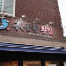수산한횟집 구리역맛집 수리단길 맛집 강도다리회 새우튀김 양푼이매운탕 후기