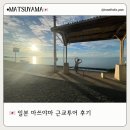 우치 | 일본 마쓰야마 근교 유유버스투어 후기 – 우치고 · 오즈 · 시모나다 하루 코스